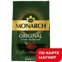 MONARCH Original Кофе натур жар молот 70г м/у(Якобс):12