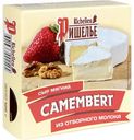 Сыр мягкий Camembert Ришелье 45%, 125г