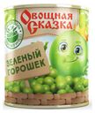 Горошек зеленый «Овощная сказка», 310 г