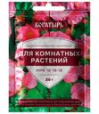 Удобрение водорастворимое Богатырь для комнатных растений, 20г
