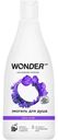 Гель для душа Wonder lab Ultra violet Эко увлажняющий полевые цветы 550 мл