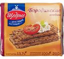 Хлебцы хрустящие бородинские Щедрые, 200 г