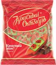 Конфеты КРАСНЫЙ МАК (красный Октябрь), 250г