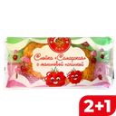 Слойки САМАРСКИЕ с малиновой начинкой (СБКК), 80г
