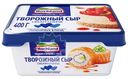 Сыр творожный Hochland, 400г