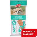 BIFF Лакомство жев снек DENT д/мел.соб говяд 35г (Рубис):20