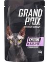 Влажный корм для кошек Grand Prix кролик-кабачок кусочки в соусе, 85г