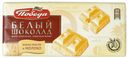 Плитка Победа вкуса белая из цельного молока 100 г
