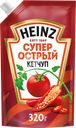 Кетчуп HEINZ Супер острый, 320г