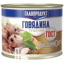 Говядина ГЛАВПРОДУКТ тушеная ГОСТ высший сорт 525г