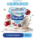 БЗМЖ Продукт й-ый паст Campina Нежный 1,2% с соком вишни 100