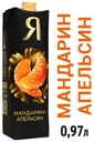 Нектар «Я» мандарин апельсин, 970 мл