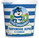 Творожное зерно Простоквашино в сливках 7%, 350г