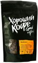 Кофе Good coffee Бейлиз зерновой, 150 г