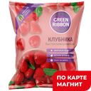 GREEN RIBBON Клубника замор 300г:10