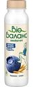 Биойогурт питьевой Bio Баланс Черника-злаки 1%, 270г