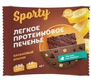 Печенье протеиновое Sporty банановый брауни, 40г