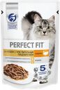 Корм для кошек PERFECT FIT чувствительное пищеварение Индейка в соусе, 75г