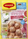 Смесь Maggi для приготовления сочных тефтелек, 30 г