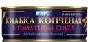 БАРС Килька копченая в томат балтийская 250г ж/б :24
