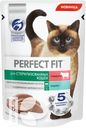 Корм PERFECT FIT в соусе для кошей, 75г в ассортименте