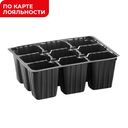 Набор кассет 9 ячеек 5 шт