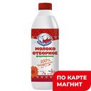 БЕЛЫЙ МЕДВЕДЬ Молоко отборное 3,2-6%900г пл/бут(Мясников):6
