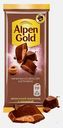 Шоколад Alpen Gold молочный с начинкой со вкусом капучино 80г