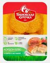 Кордон блю Павловская курочка с сыром и ветчиной 400г