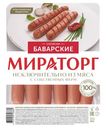 Сосиски варёные Мираторг Баварские, 350г