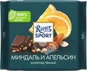 Шоколад темный RITTER SPORT Миндаль и апельсин, 100г