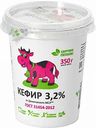 Кефир Даниловский маслосырзавод 3,2%, 350 г