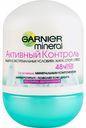 Дезодорант-антиперспирант женский Активный контроль Garnier Mineral 48 ч, 50 мл