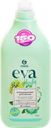 Кондиционер для белья GRASS Eva herbs концентрированный, 1,8л