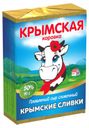 Сыр плавленый «Крымская Коровка» Крымские сливки 50%, 90 г
