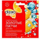 Патчи для глаз Dizao гидрогелевые золотые 100% гиалуроновая кислота, 1 шт