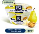 БЗМЖ Десерт творожный  Еpica Flavorite груша/ваниль/грецкий