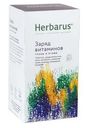 Чайный напиток Herbarus Заряд Витаминов 24пак 40г