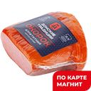 Окорок АППЕТИТНЫЙ варено-копченый (Донские традиции), 100г