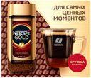 Набор Кофе растворимый Nescafe Gold, 95 г + кружка