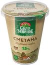 Сметана Село Зелёное 15%, 300г