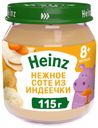 Пюре Heinz мясное Нежное соте из индейки с 8 месяцев 115 г