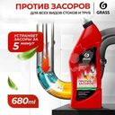 Средство для прочистки канализационных труб "DIGGER-GEL", GRASS, 680 мл