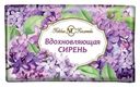 Туалетное мыло Невская Косметика Вдохновляющая сирень 180 г