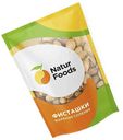 Фисташки NaturFoods жареные соленые 130 г