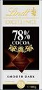 Шоколад горький Lindt Excellence 78 % какао, 100 г