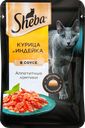 Корм консервированный для взрослых кошек SHEBA ломтики в соусе с курицей и индейкой, 75г