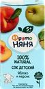 Сок ФРУТОНЯНЯ Яблоко, персик неосветленный, с 5 месяцев