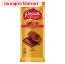 РОССИЯ ЩЕДРАЯ ДУША ЗОЛОТАЯ МАРКА Шоколад со вкусом трюфеля, 85г