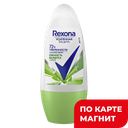 Дезодорант REXONA®, Алоэ вера шариковый, 50мл